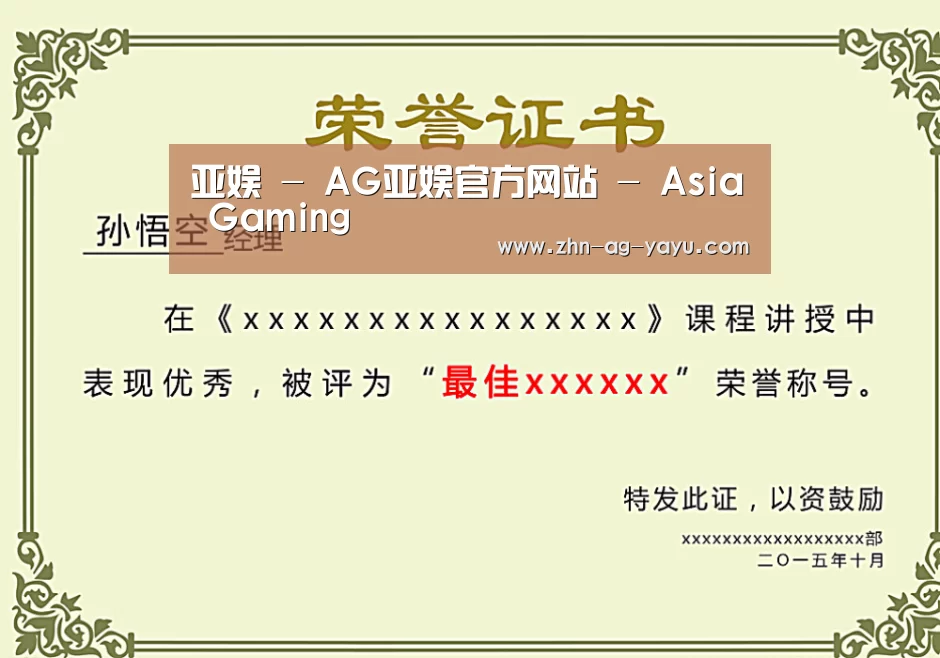 荣誉证书一(图1)